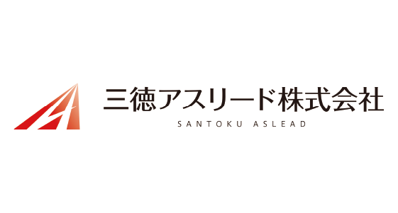 三徳アスリード株式会社